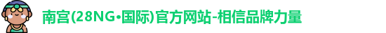 NG体育官网在线入口